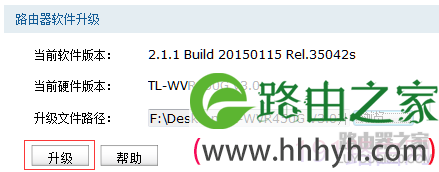 tp-link无线路由器升级步骤