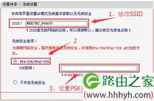 水星(MERCURY)MW300RM迷你路由器Router模式设置