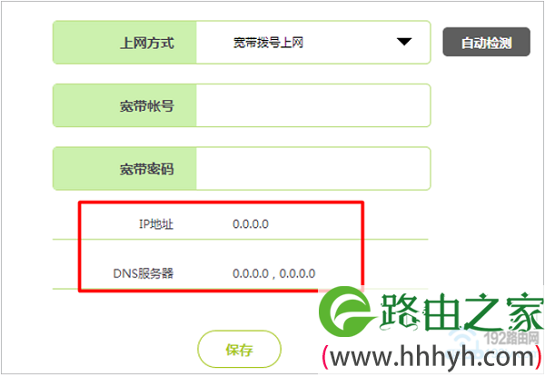 新版迅捷(FAST)路由器怎么设置？