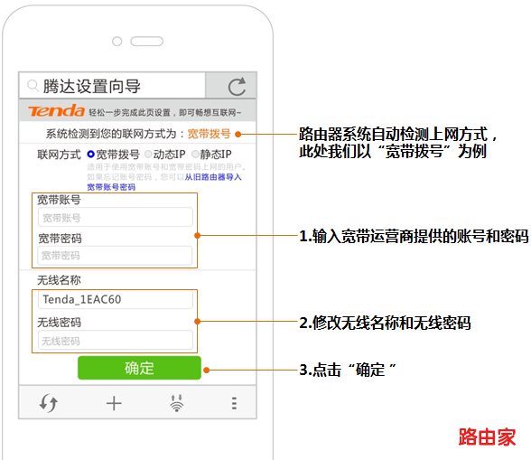 腾达路由器设置向导