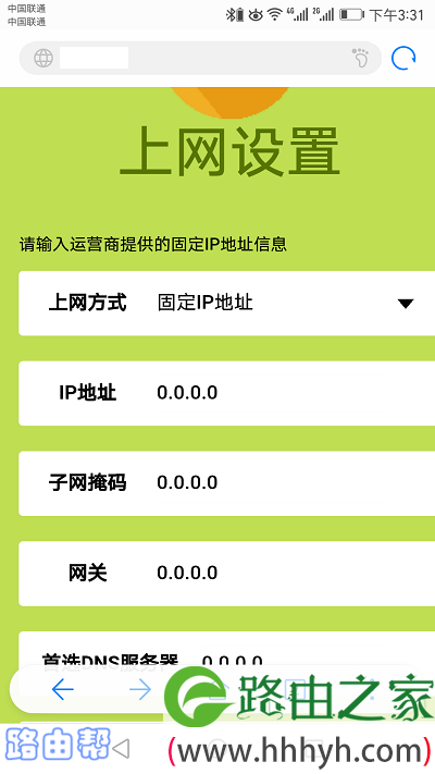 迅捷路由器没有电脑手机怎么设置？