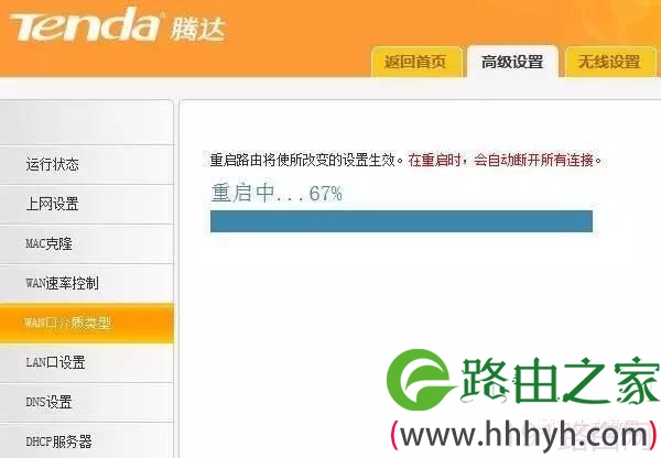 腾达路由器二级桥接模式设置Bridge上网图解