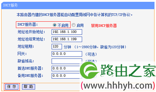 TP-Link路由器桥接设置