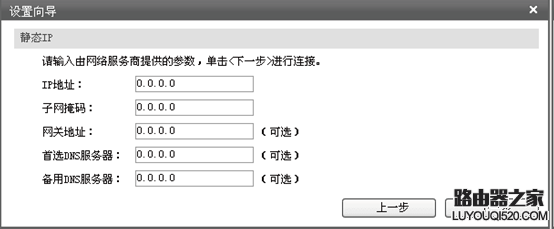 主流路由器的常用设置教程：Dlink、TP-link、水星、netgear