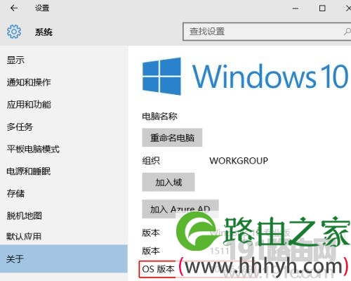 Windows 10查看版本号及进行系统更新教程