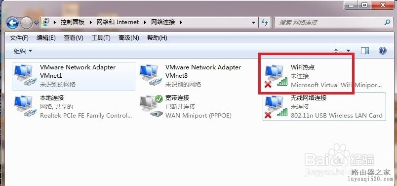 WIN7旗舰版设置wifi热点的方法