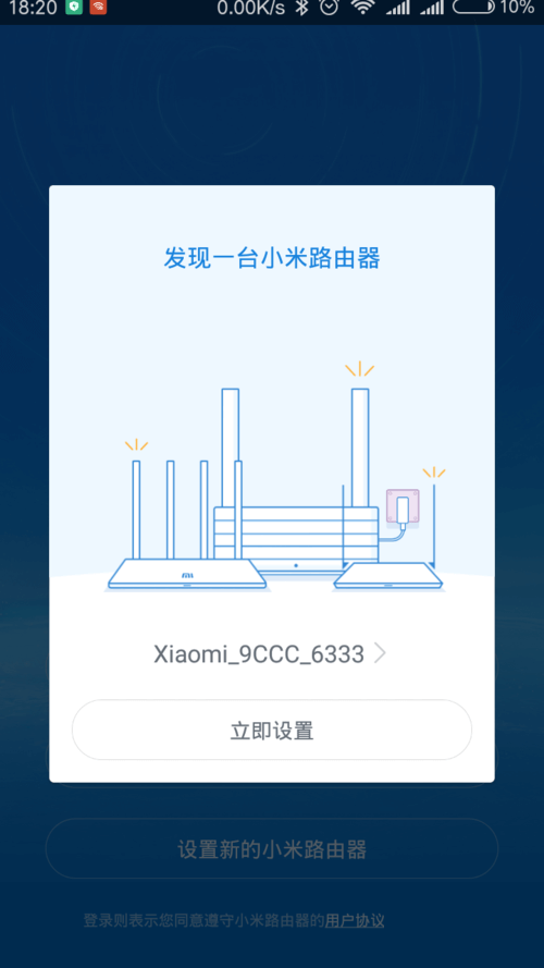 小米路由器无线中继模式(桥接） 手机设置方法