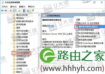 Win10兼容模式打开教程