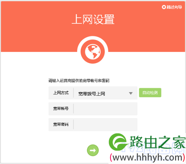 新版TP-Link TL-WR842N路由器怎么设置？