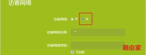 新版tp-link怎么设置防止别人蹭网