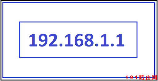 192.168.1.1 路由器设置修改密码登录页面
