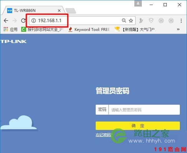 192.168.1.1登陆页面 admin手机进入设置