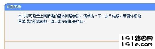 如何用手机登陆192.168.1.1页面设置无线路由器上网