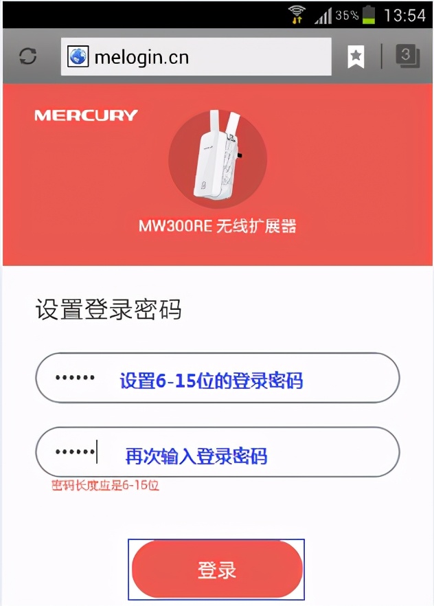 如何使用无线扩展器放大WiFi信号