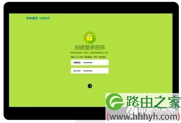 新版Fast无线路由器设置步骤