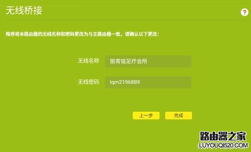 无线路由器WDS桥接增强WiFi信号的方法