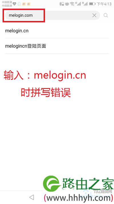 手机打不开melogin.cn怎么办？