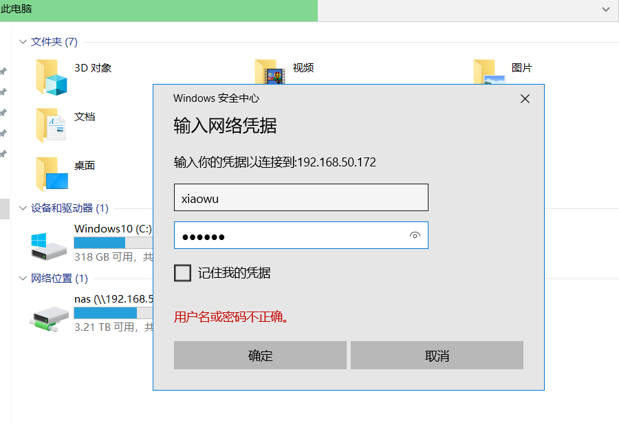 windows访问群晖文件教学（windows读取群晖硬盘数据）