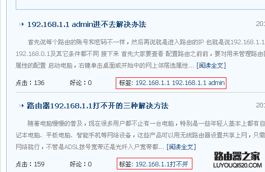 dedecms列表页调用显示文章伪静态tag标签的方法