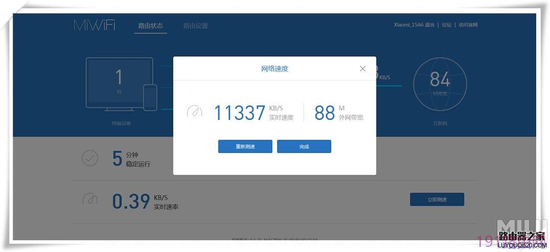 小米路由器mini设置图文教程