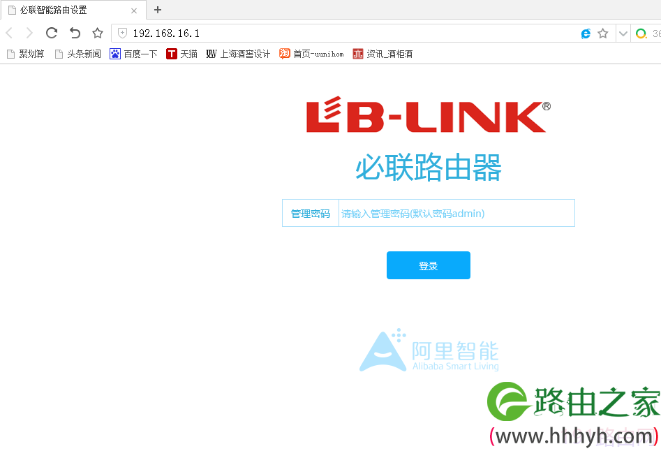 B-LINK路由器登录并访问设置页面操作方法