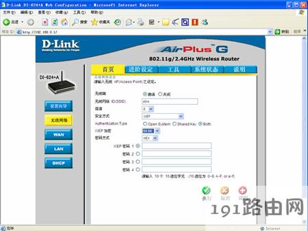 D-link 624 a 路由器无线设置 DLIKE路由器好不好