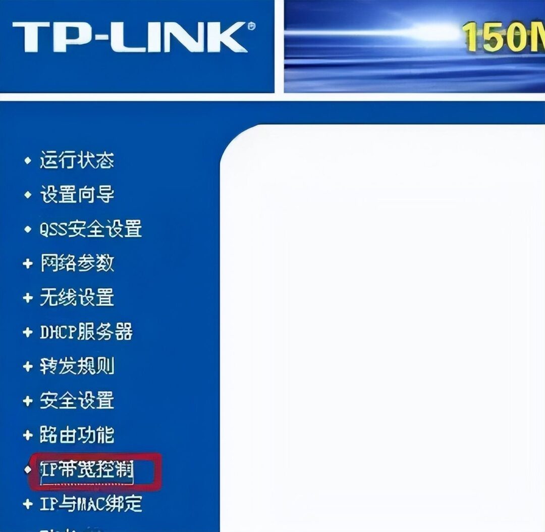 tp-link路由器怎么设置网速最快（tp link路由器设置教程）