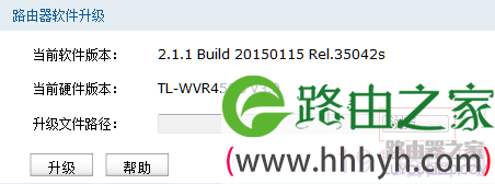 tp-link无线路由器升级步骤