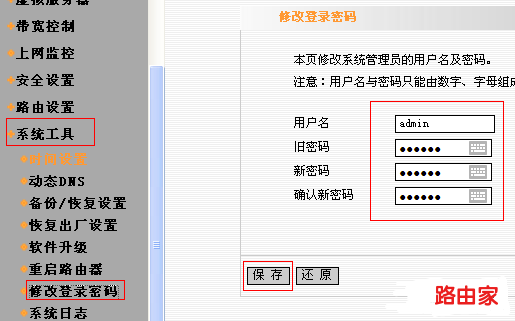 腾达路由器初始密码是多少?