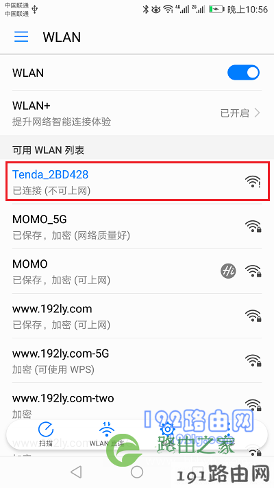 天翼宽带路由器手机设置wifi密码