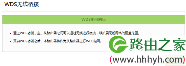 TP-Link TL-WDR5600 V1.0无线桥接怎么设置(5G无线网络)