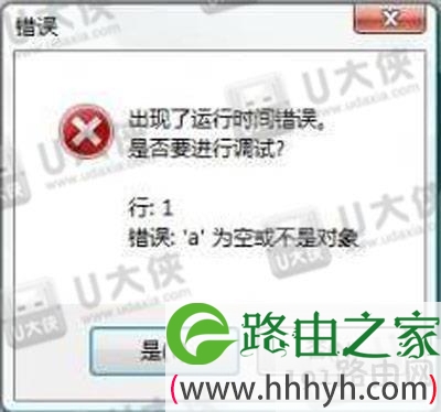 Win7系统的浏览器提示出现运行时间错误解决方法