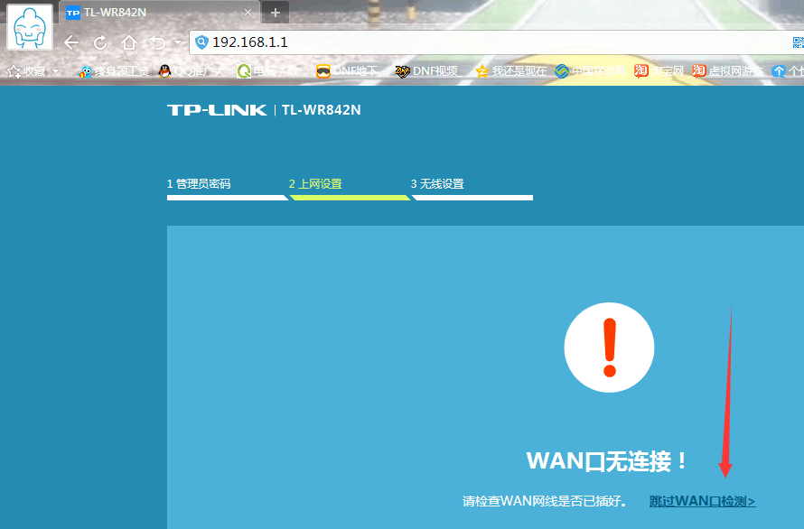 tplogincn登录首页路由器设置（ TP-LINK手机登录入口）