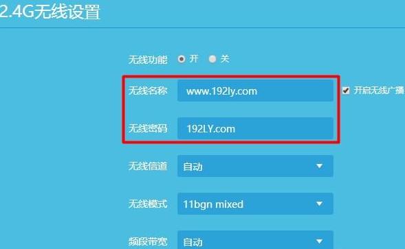 无线路由器怎么修改wifi密码？