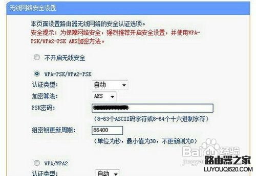 广电宽带网络怎样设置无线路由器