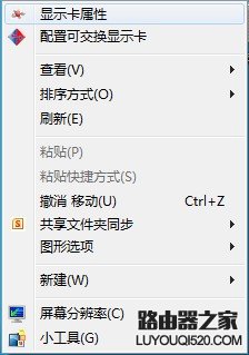 标配AMD双显卡笔记本机型双显卡切换方法