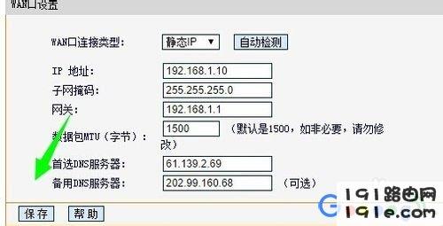 固定ip怎么设置无线路由器,无线路由器如何设置固定IP上网方法大全