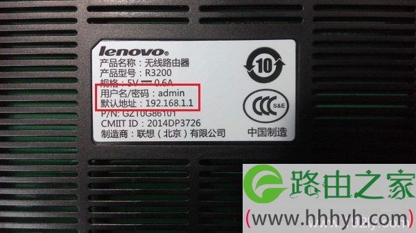 联想(Lenovo)路由器登陆密码忘记了怎么办啊?
