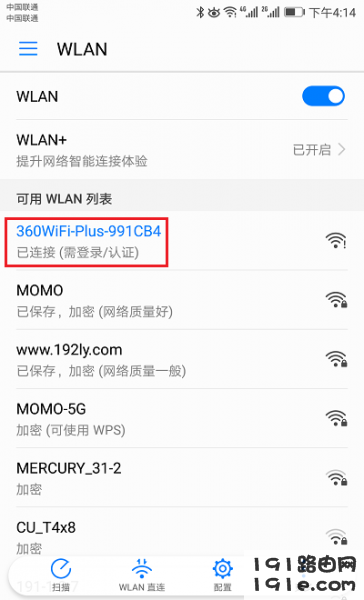 360wifi放大器怎么安装 wifi信号放大器安装