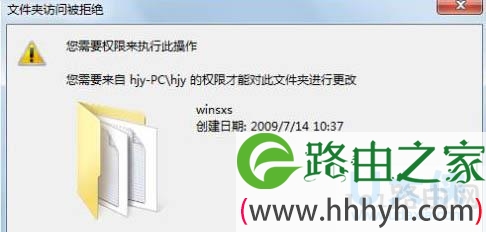 Win7删除文件夹提示无法删除文件De92:访问被拒(图)