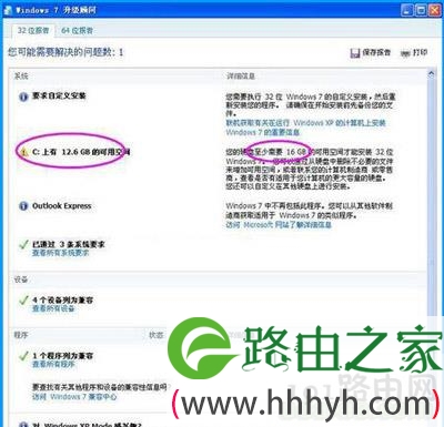 windows7安装系统要求 什么配置可以安装Win7系统