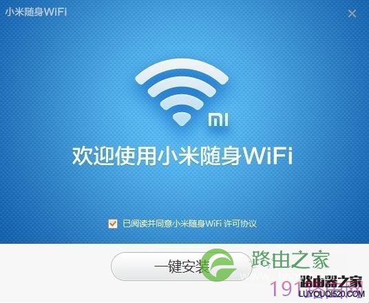 小米随身wifi设置教程