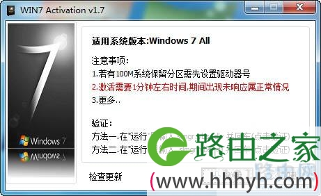 windows7激活工具有哪些windows7激活工具(图)
