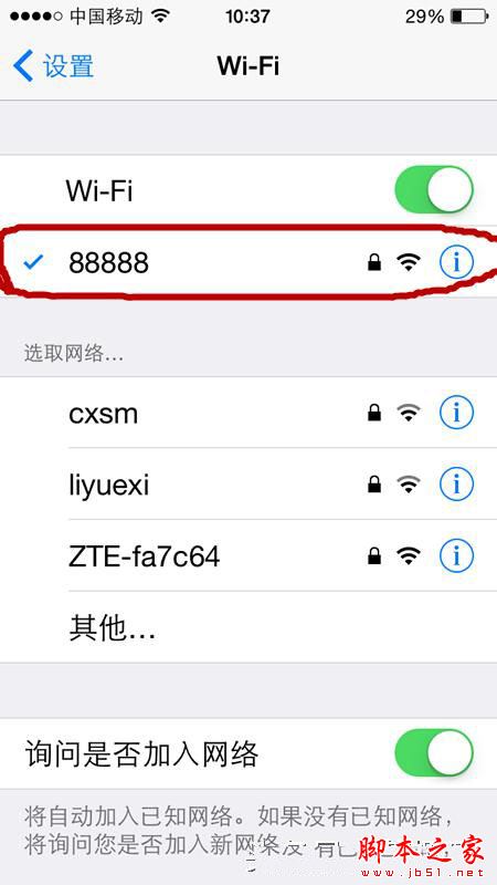 怎么使用查看那些人蹭自家的WiFi，然后将他屏蔽