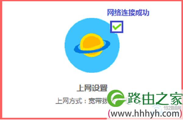 Win10如何设置水星无线路由器？