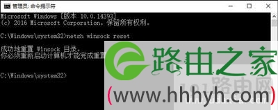 Win10系统初始化网卡信息失败不能上网解决方法