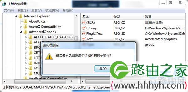 Win7系统IE设置缺少使用软件呈现而不使用GP(图)