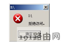 u盘被拒绝访问解决方法