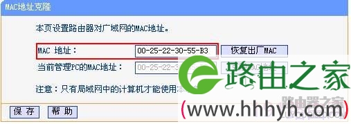 tp-link路由器设置静态IP地址上网操作步骤