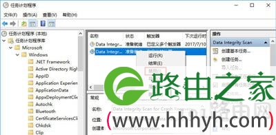 Win10系统taskhostw.exe应用程序错误修复方法